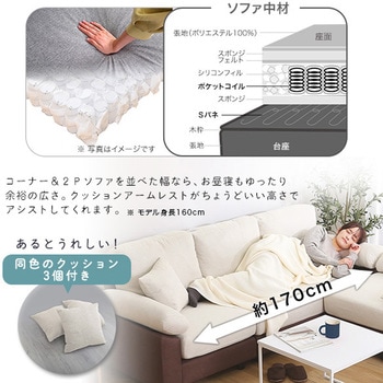5人掛けコーナーソファ ファブリックタイプ ホームテイスト