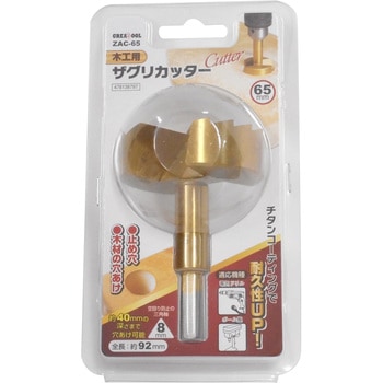 ザクリカッター GREAT TOOL