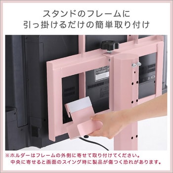 OKOTG-HDD--PK 大人かわいいインテリア 八角テレビスタンド専用 ハードディスクホルダー単品 【Rosalie-ロザリー-】 1台  ホームテイスト 【通販モノタロウ】