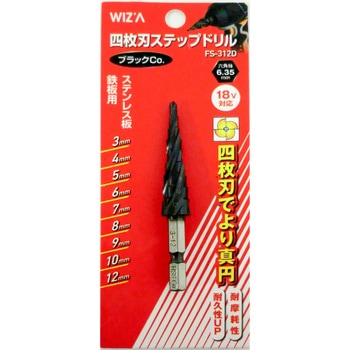四枚刃ステップドリル WIZ'A