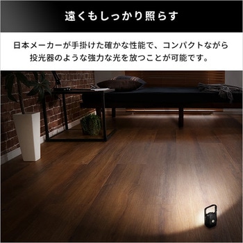 充電式スーパーフラッシュライト ホームテイスト