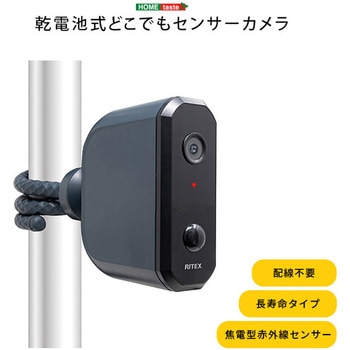 乾電池式どこでもセンサーカメラ ホームテイスト