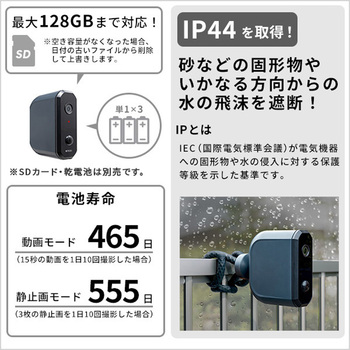 乾電池式どこでもセンサーカメラ ホームテイスト