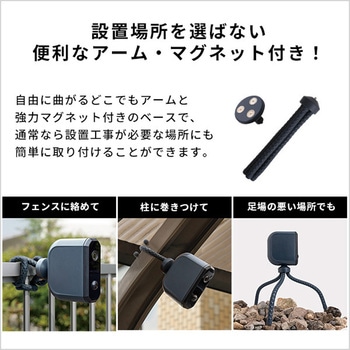 乾電池式どこでもセンサーカメラ ホームテイスト