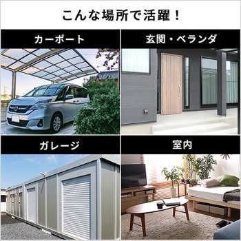 乾電池式どこでもセンサーカメラ ホームテイスト