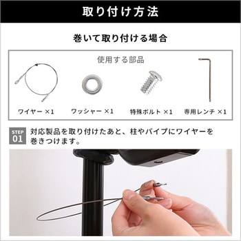 乾電池式どこでもセンサーカメラ用 盗難防止ワイヤー ホームテイスト