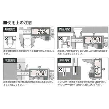 デジタルノギス アークランドサカモト