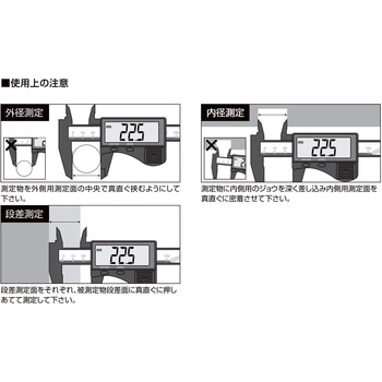 デジタルノギス アークランドサカモト
