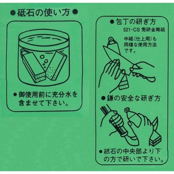 鎌砥石 スエヒロ砥石