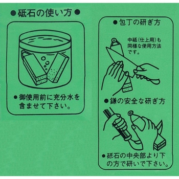 鎌砥石 スエヒロ砥石