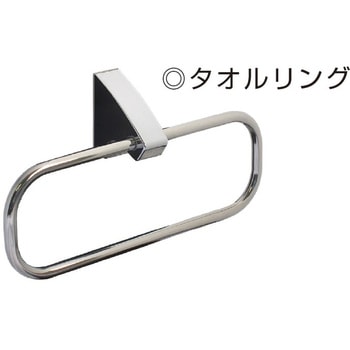 タオルリング クローム NewHikari