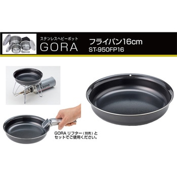 GORA 調理器具 キッチンツール 新富士バーナー