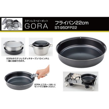 GORA 調理器具 キッチンツール 新富士バーナー
