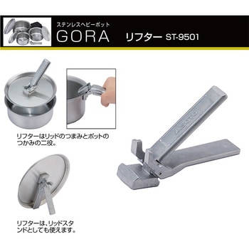 GORA 調理器具 キッチンツール 新富士バーナー