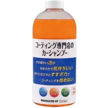 キーパーカーシャンプー エステー