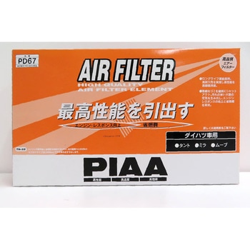 エアーフィルターダイハツ PIAA