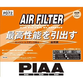 エアーフィルターダイハツ PIAA