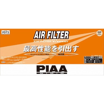 エアーフィルターダイハツ PIAA