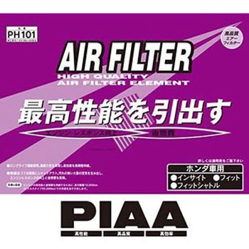 エアーフィルターホンダ PIAA