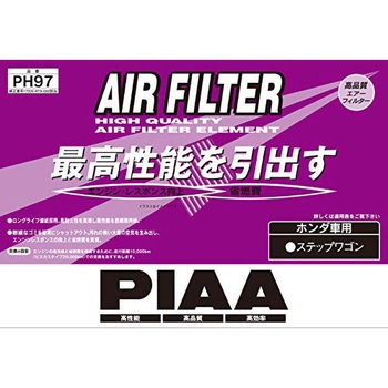 エアーフィルターホンダ PIAA