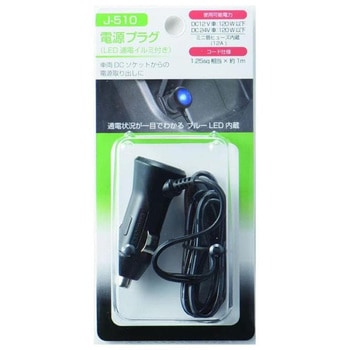 電源プラグ ジョイフル