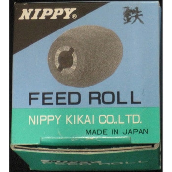 皮漉機用 鉄ビヤ ニッピ(nippy)