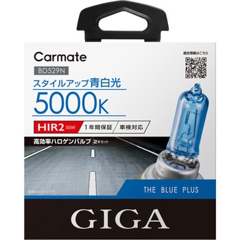 ハロゲンバルブザ・ブループラス カーメイト