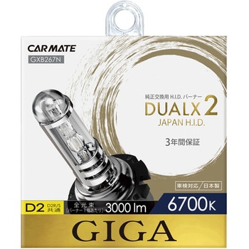 GXB267N HID�o���u�f���A���N�X2 �J�[���C�g 45849686
