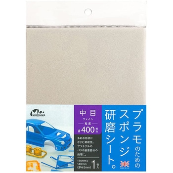 スポンジ研磨シート ミネシマ