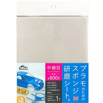 スポンジ研磨シート ミネシマ