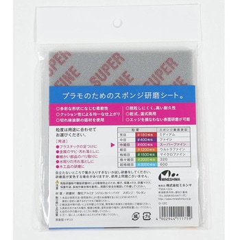 スポンジ研磨シート ミネシマ