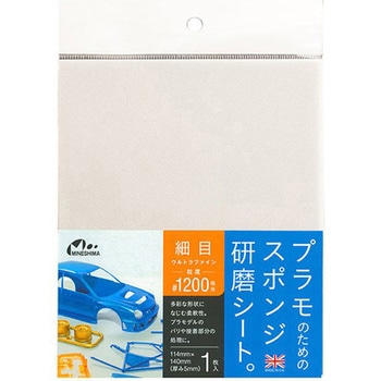 スポンジ研磨シート ミネシマ