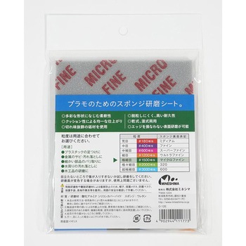 スポンジ研磨シート ミネシマ