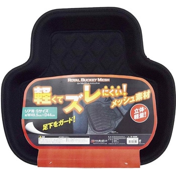 ロイヤルバケットメッシュリア シーエー産商