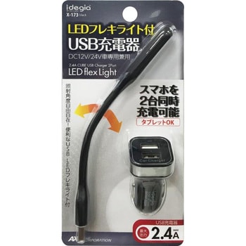 Ledフレキライト付2ポートusbチャージャー Axs アークス その他led 通販モノタロウ X 173