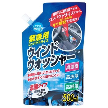 緊急用ウインドウウォッシャーパウチパック ジョイフル