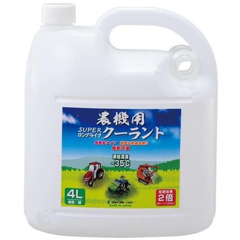 農機用クーラント ジョイフル