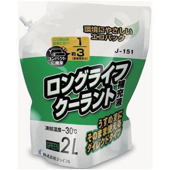 クーラント補充液ダイレクトタイプパウチパック ジョイフル