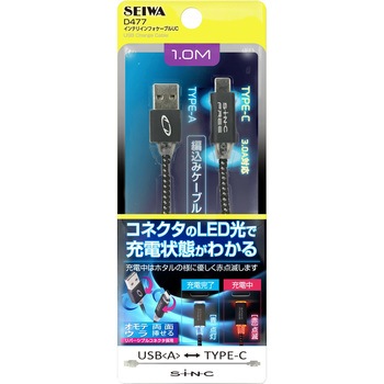 インテリインフォケーブルUC SEIWA(セイワ)