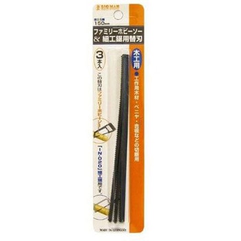 ホビーソー・細工鋸替刃 BIGMAN