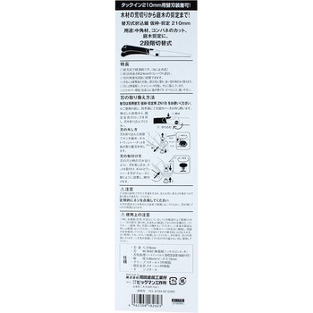 替刃式折込鋸 本体仮枠・剪定 BIGMAN