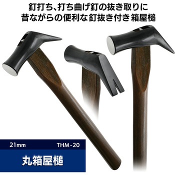 丸箱屋槌 BIGMAN