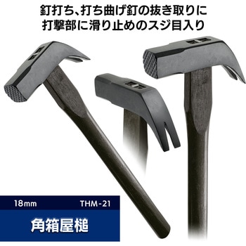 角箱屋槌 BIGMAN(ビッグマン)