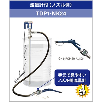 灯油軽油用電動式ドラムポンプ アクアシステム
