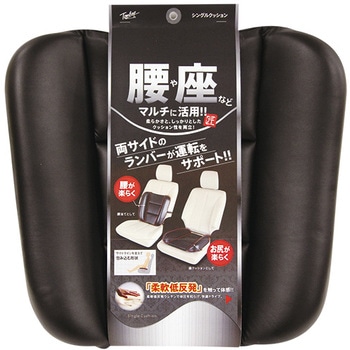 シングルクッション匠 錦産業