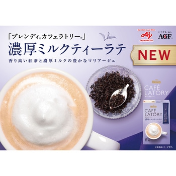 ブレンディ カフェラトリー  スティック 濃厚ミルクティーラテ18本 AGF(味の素AGF)