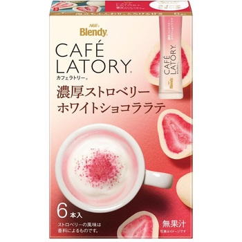 ブレンディ カフェラトリー  スティック 濃厚シリーズ【ストロベリーホワイトショコララテ】【フォンダンショコララテ】【濃厚クリームブリュレラテ】 AGF(味の素AGF)