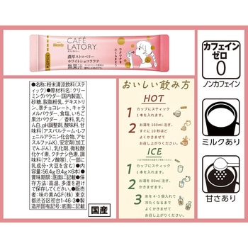 ブレンディ カフェラトリー  スティック 濃厚シリーズ【ストロベリーホワイトショコララテ】【フォンダンショコララテ】【濃厚クリームブリュレラテ】 AGF(味の素AGF)