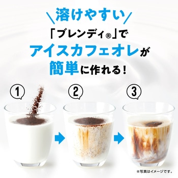 ブレンディインスタントコーヒー 袋・瓶【スタンダート】【まろやかな香り】【エスプレッソ】【毎日の腸活コーヒー】 AGF(味の素AGF)