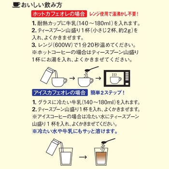 ブレンディインスタントコーヒー 袋・瓶【スタンダート】【まろやかな香り】【エスプレッソ】【毎日の腸活コーヒー】 1袋(80g) AGF(味の素AGF)  【通販モノタロウ】